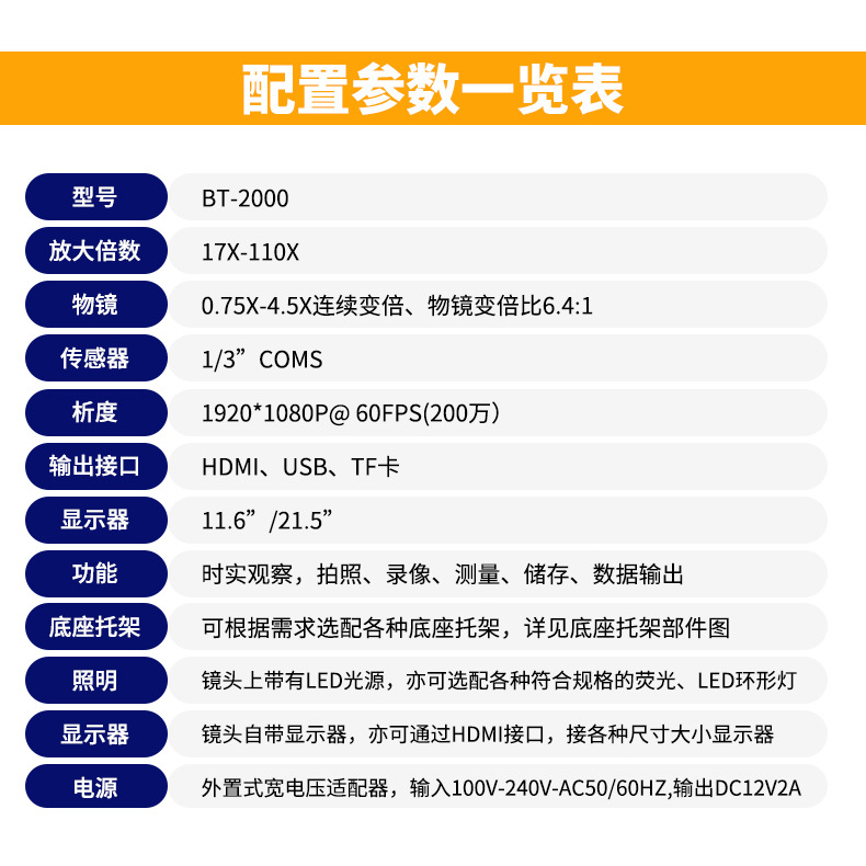 连续变倍光学高清数码相机拍照测量数据导出一体机视频显微镜